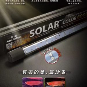 Led SOLAR COLOR BOOSTER