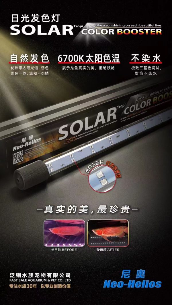 Led SOLAR COLOR BOOSTER